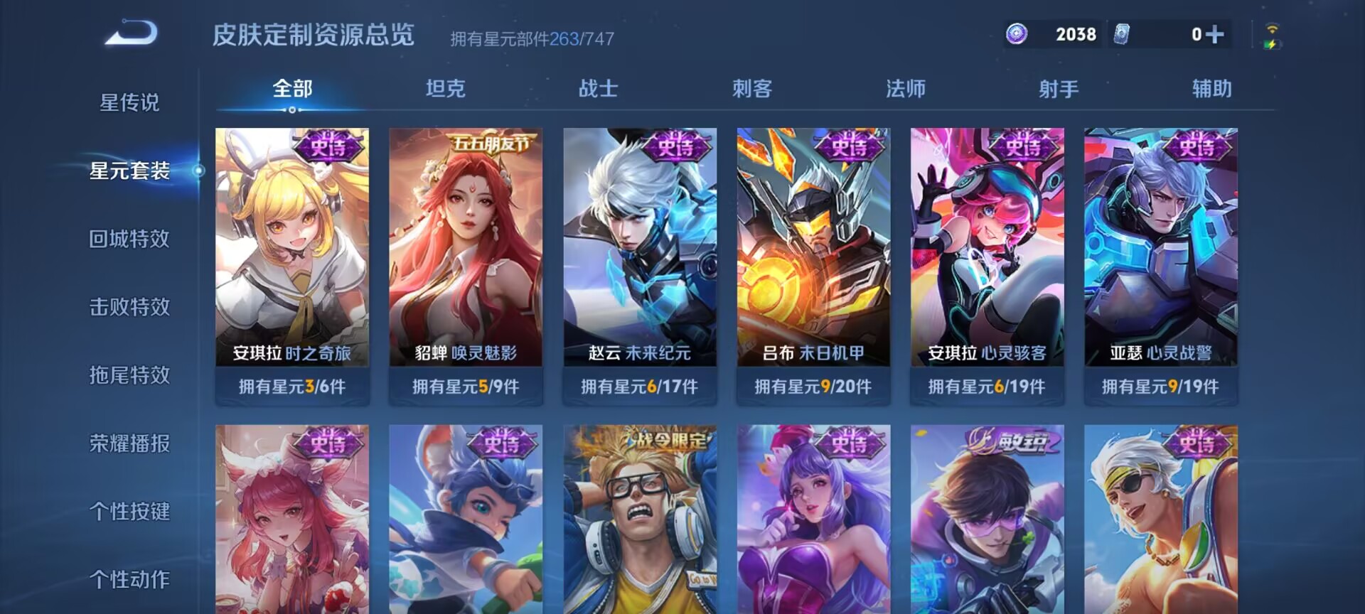WZDN3200346王者荣耀账号详情图3 WZDN3200346王者荣耀账号详情图3