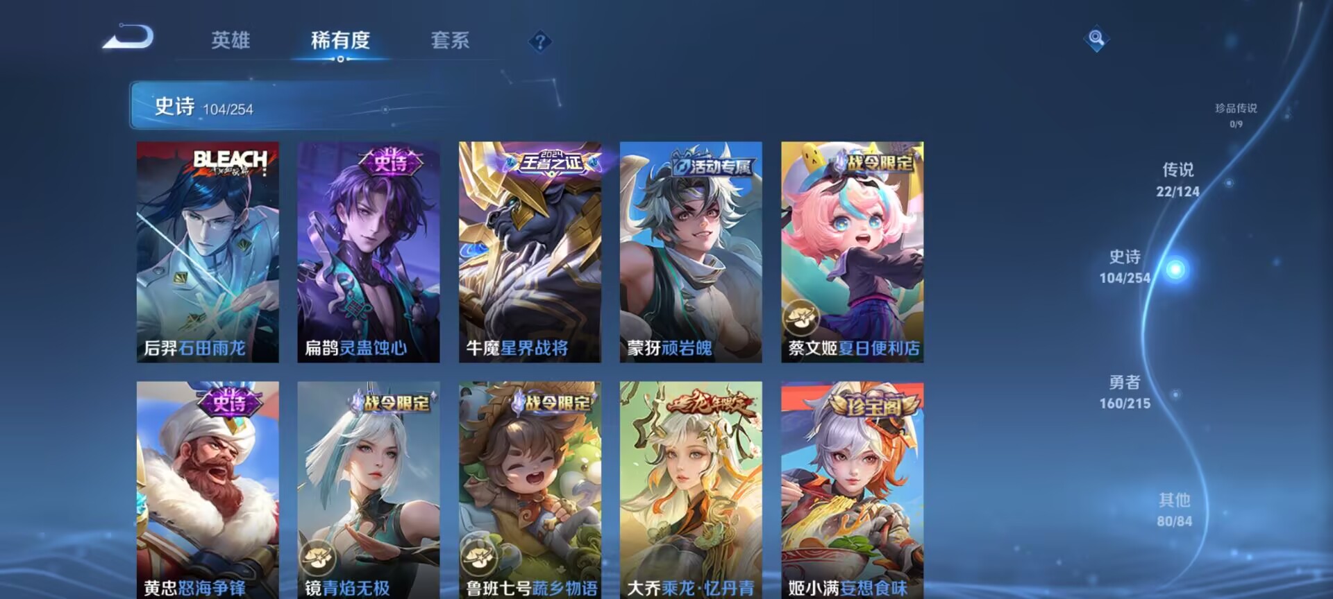 WZDN3200346王者荣耀账号详情图5 WZDN3200346王者荣耀账号详情图5