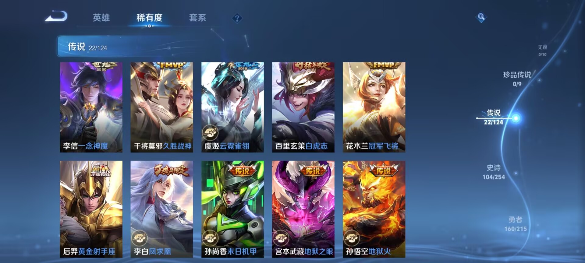 WZDN3200346王者荣耀账号详情图6 WZDN3200346王者荣耀账号详情图6