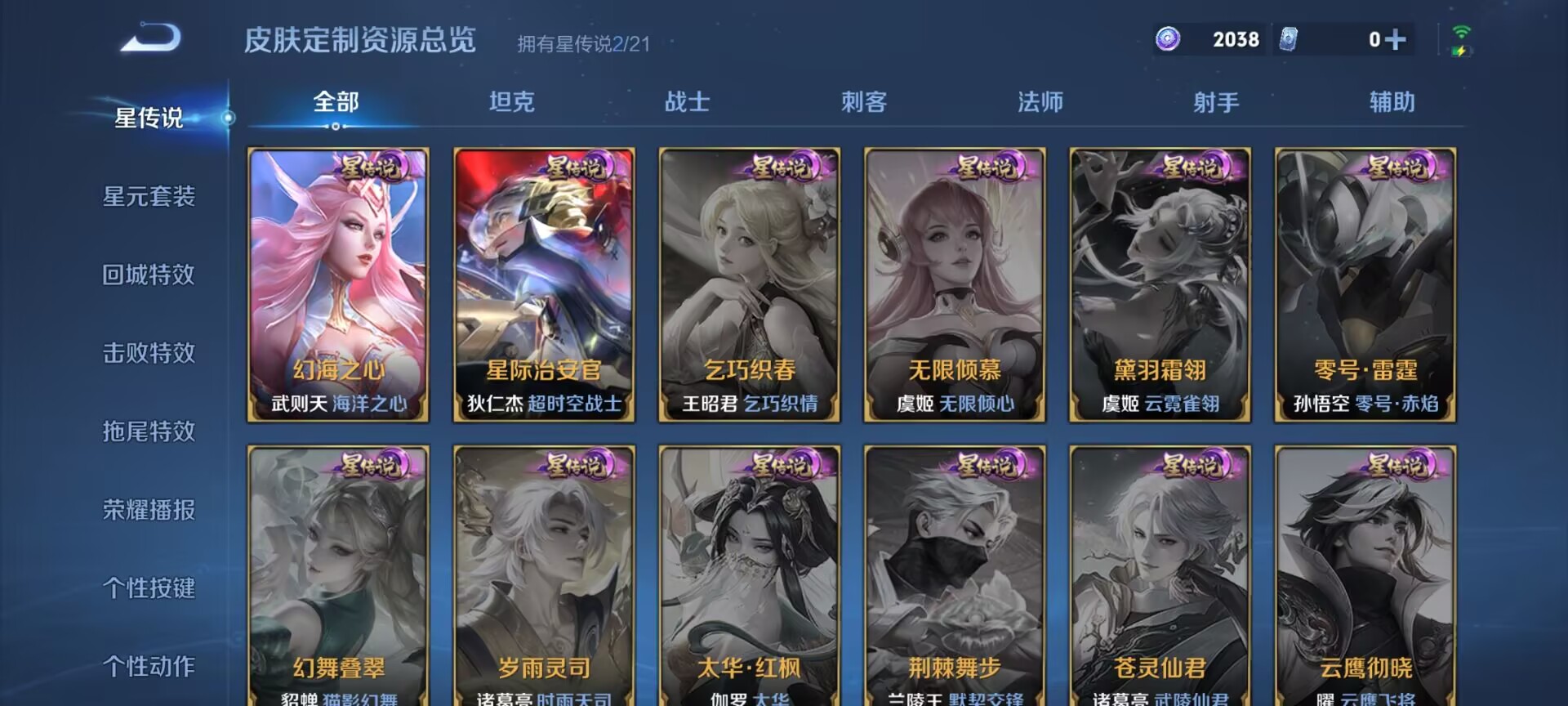 WZDN3200346王者荣耀账号详情图7 WZDN3200346王者荣耀账号详情图7