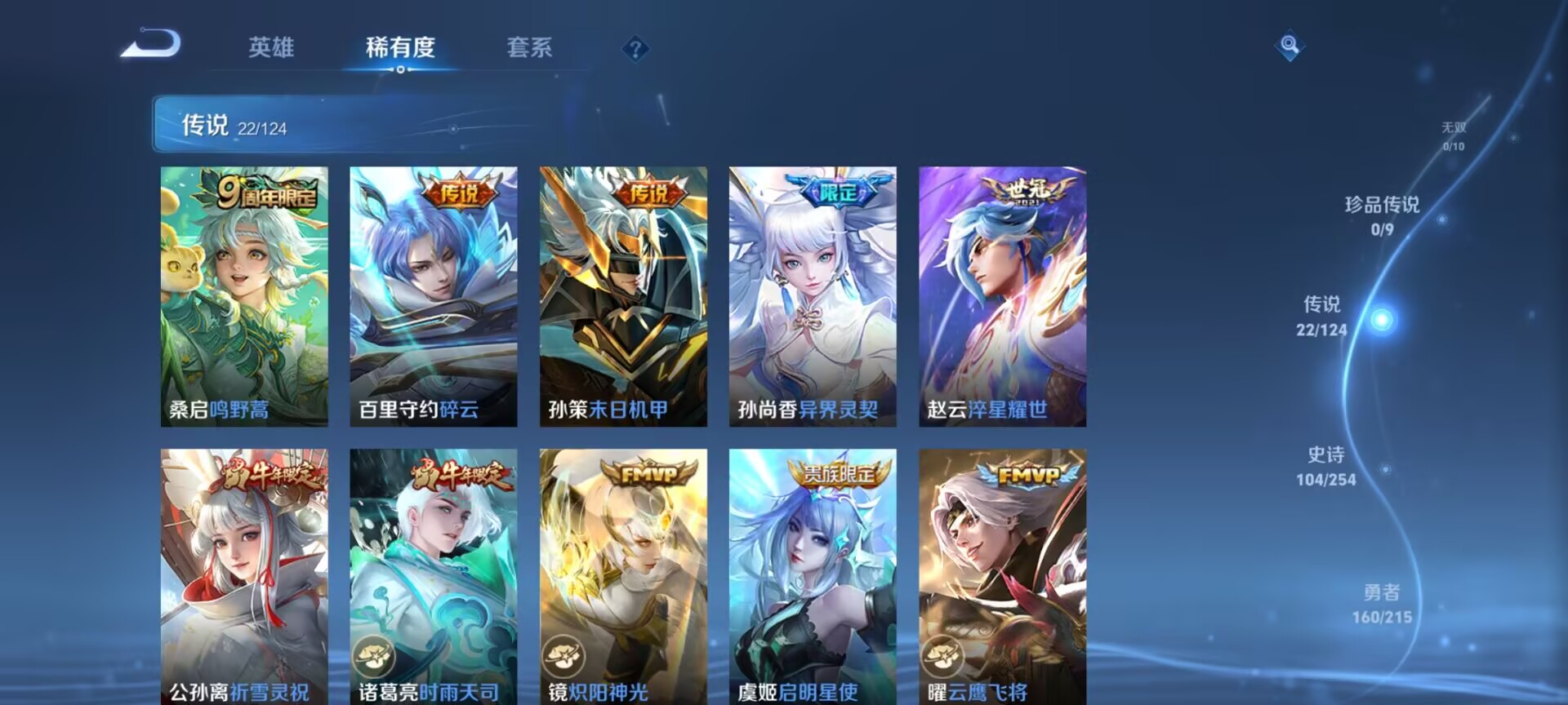 WZDN3200346王者荣耀账号详情图4 WZDN3200346王者荣耀账号详情图4