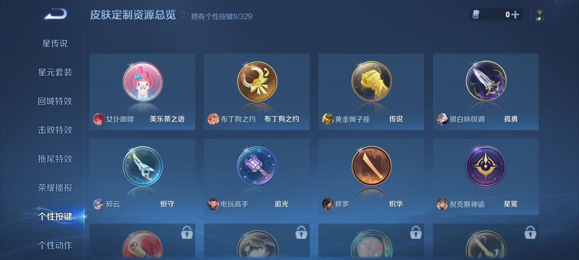 WZDN3200346王者荣耀账号详情图8 WZDN3200346王者荣耀账号详情图8