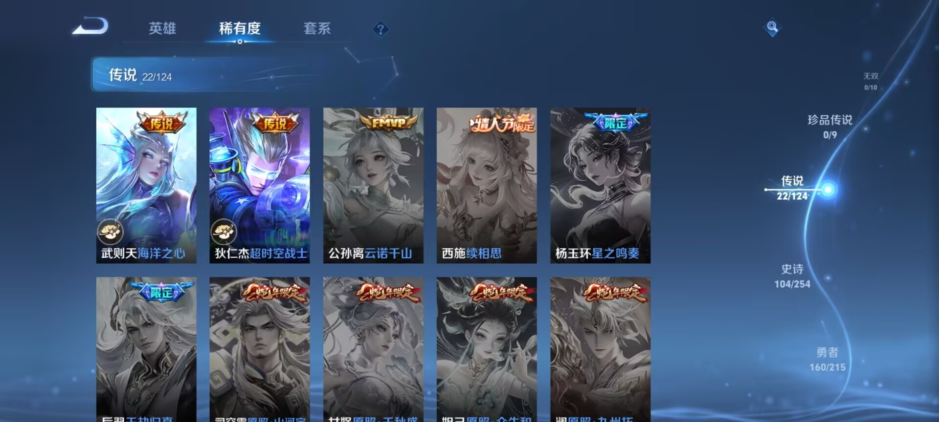 WZDN3200346王者荣耀账号详情图9 WZDN3200346王者荣耀账号详情图9