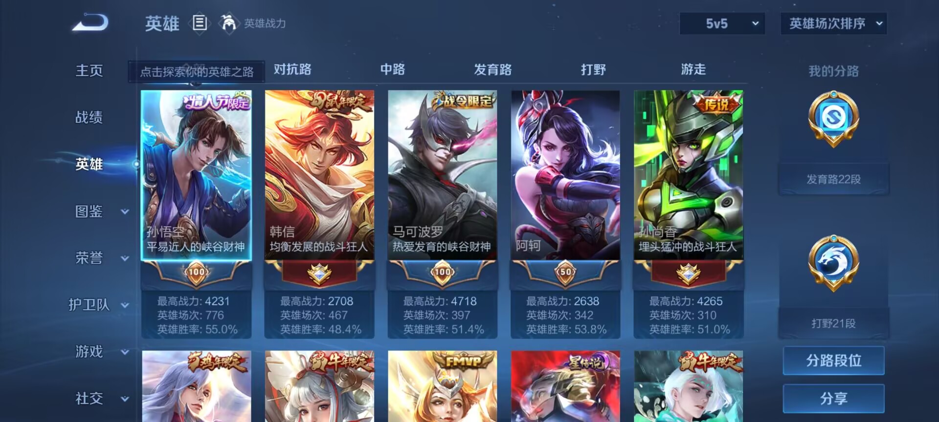 WZDN3200346王者荣耀账号详情图10 WZDN3200346王者荣耀账号详情图10
