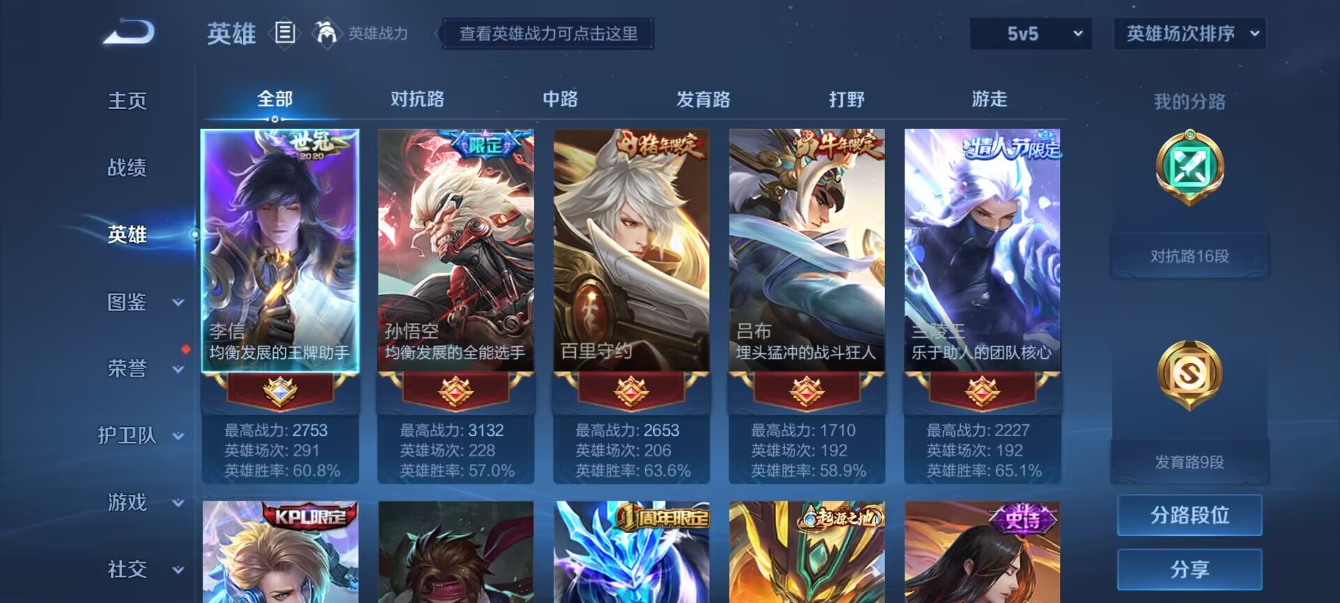 WZDN3200345王者荣耀账号详情图8 WZDN3200345王者荣耀账号详情图8