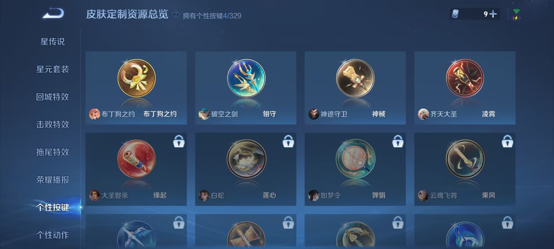 WZDN3200345王者荣耀账号详情图7 WZDN3200345王者荣耀账号详情图7