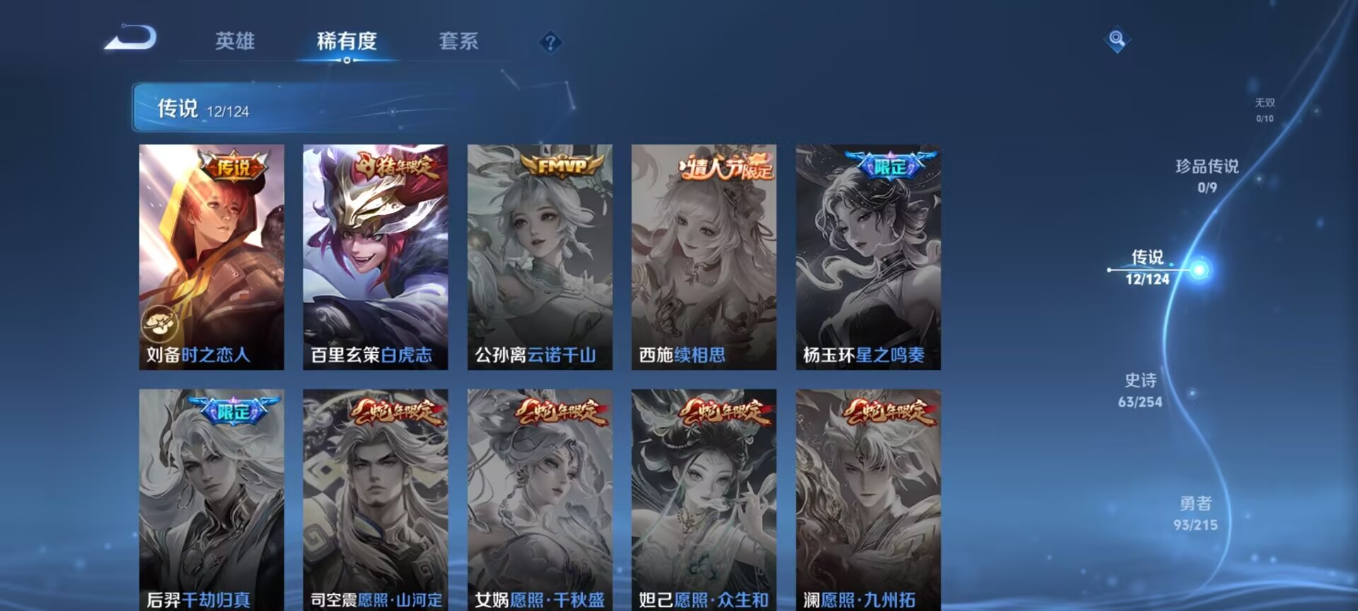 WZDN3200345王者荣耀账号详情图2 WZDN3200345王者荣耀账号详情图2