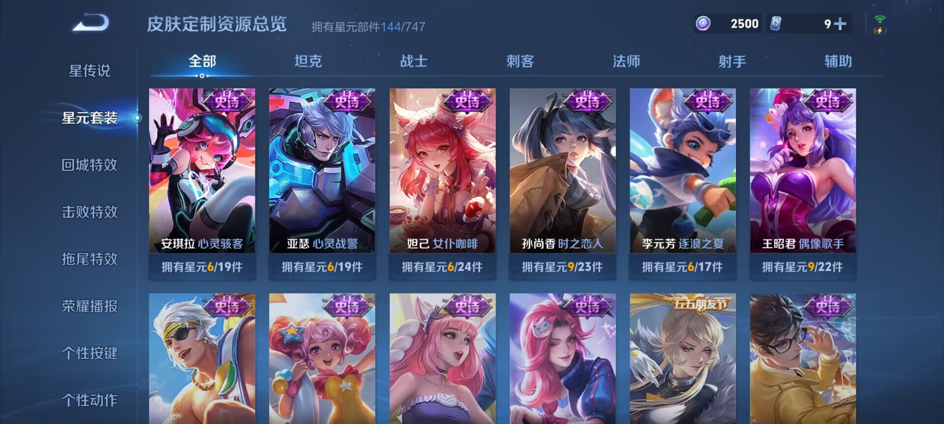 WZDN3200345王者荣耀账号详情图4 WZDN3200345王者荣耀账号详情图4