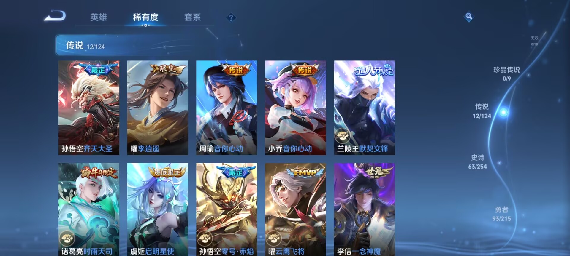 WZDN3200345王者荣耀账号详情图5 WZDN3200345王者荣耀账号详情图5