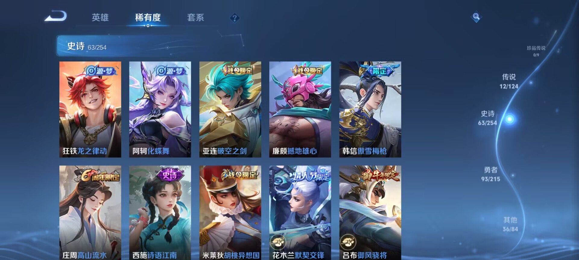 WZDN3200345王者荣耀账号详情图3 WZDN3200345王者荣耀账号详情图3