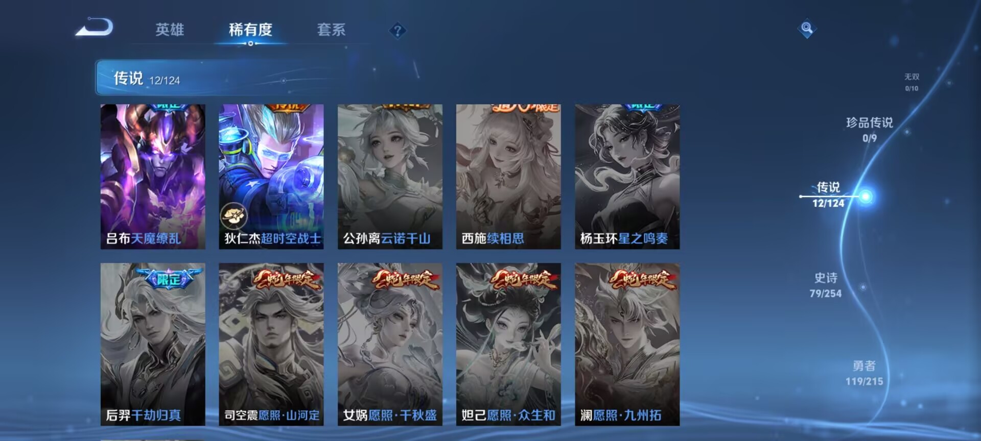 WZDN3200343王者荣耀账号详情图3 WZDN3200343王者荣耀账号详情图3