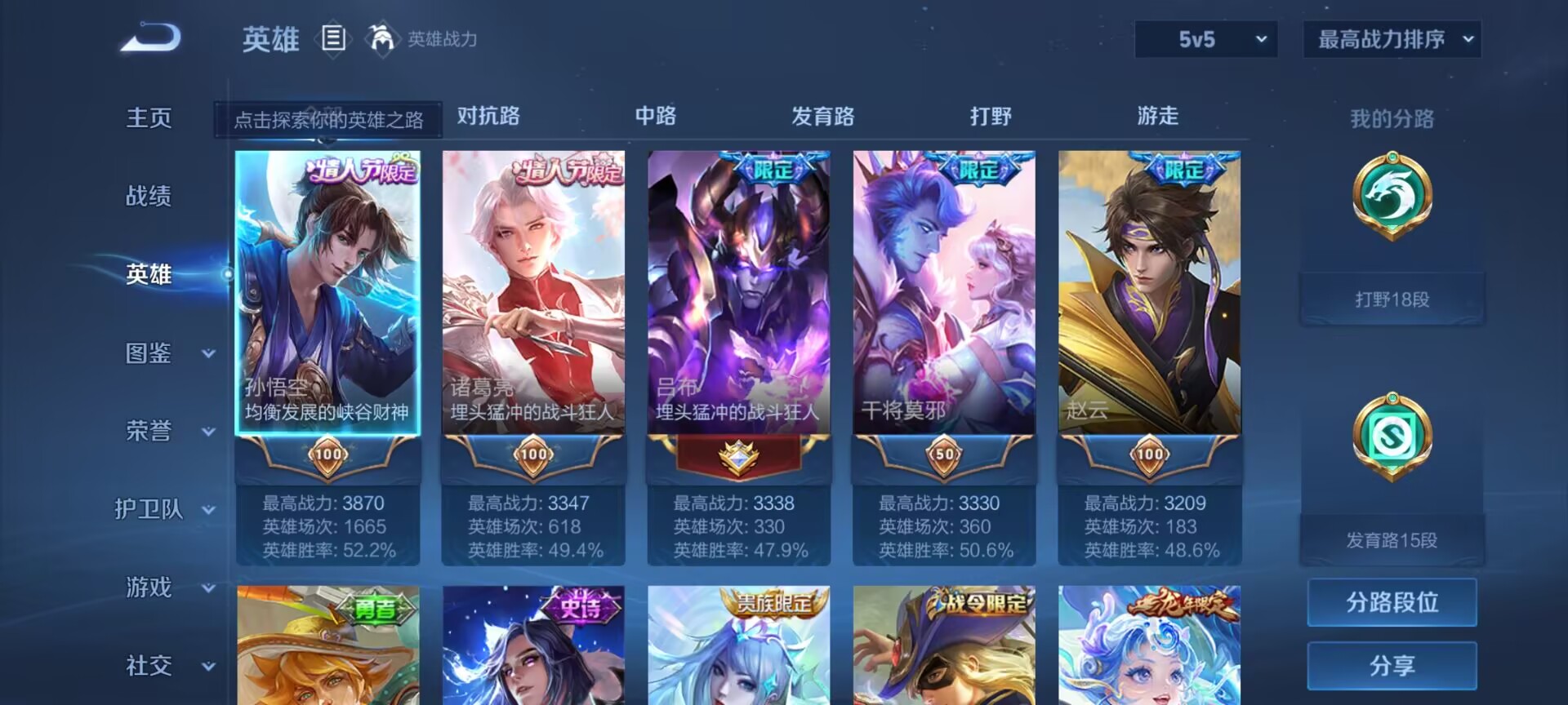 WZDN3200343王者荣耀账号详情图8 WZDN3200343王者荣耀账号详情图8