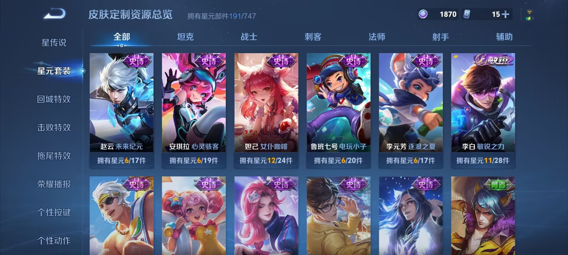 WZDN3200344王者荣耀账号详情图4 WZDN3200344王者荣耀账号详情图4