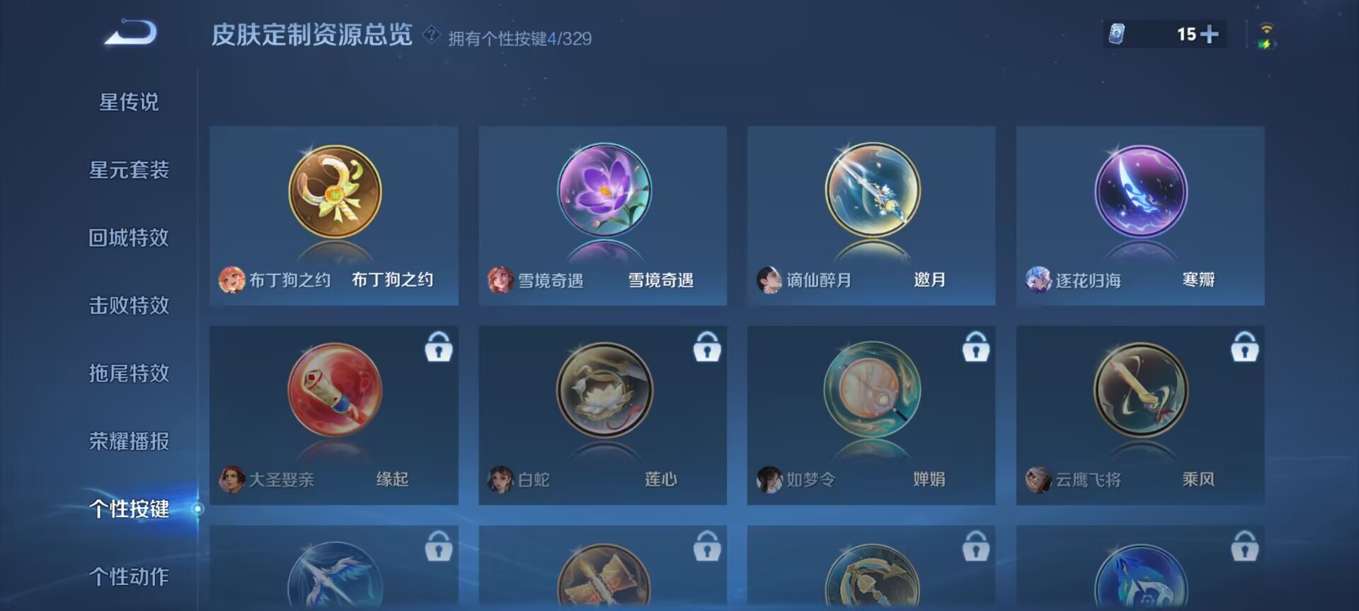 WZDN3200344王者荣耀账号详情图5 WZDN3200344王者荣耀账号详情图5