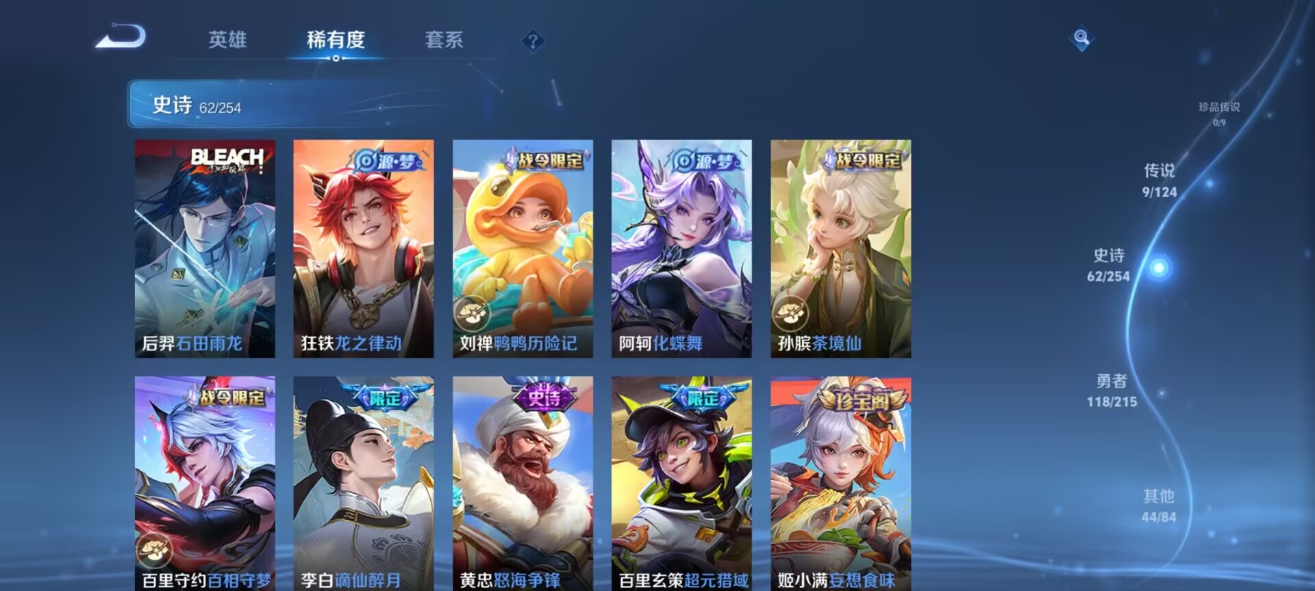 WZDN3200344王者荣耀账号详情图6 WZDN3200344王者荣耀账号详情图6