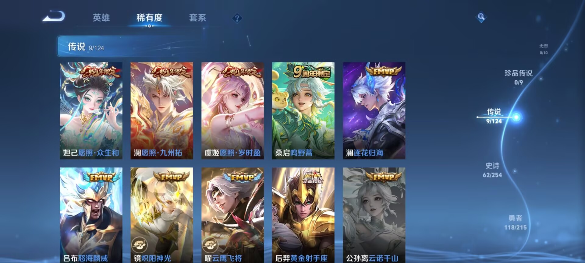 WZDN3200344王者荣耀账号详情图2 WZDN3200344王者荣耀账号详情图2