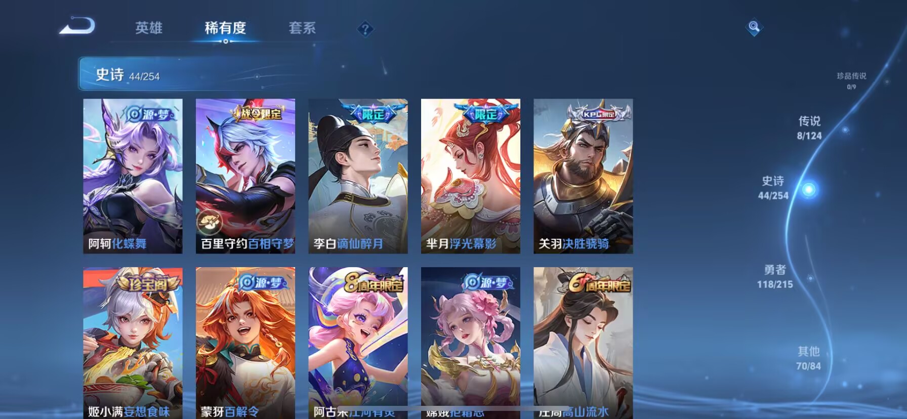WZDN3200342王者荣耀账号详情图3 WZDN3200342王者荣耀账号详情图3