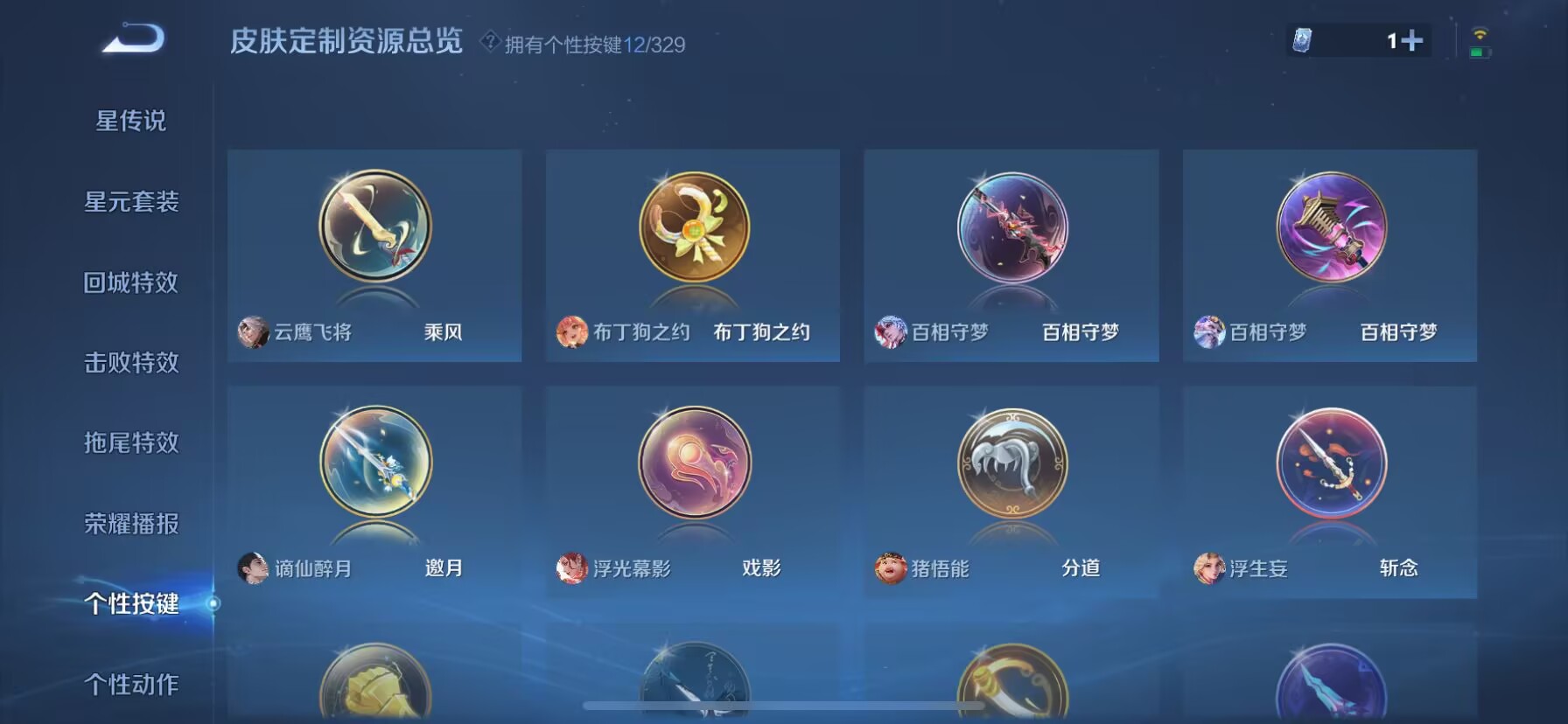 WZDN3200342王者荣耀账号详情图2 WZDN3200342王者荣耀账号详情图2