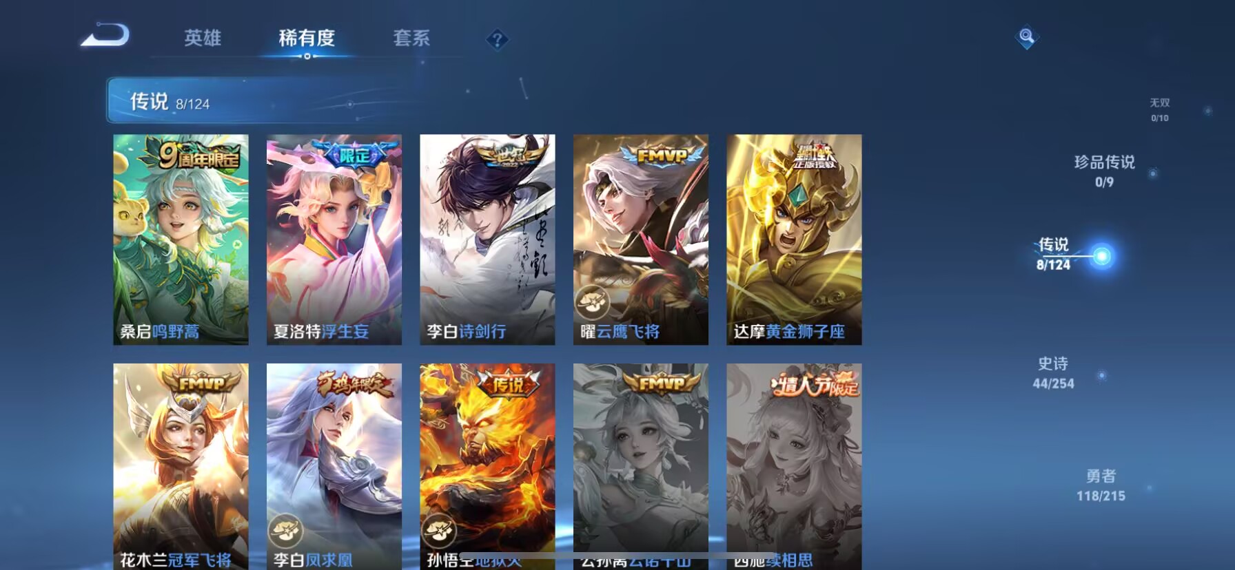 WZDN3200342王者荣耀账号详情图4 WZDN3200342王者荣耀账号详情图4