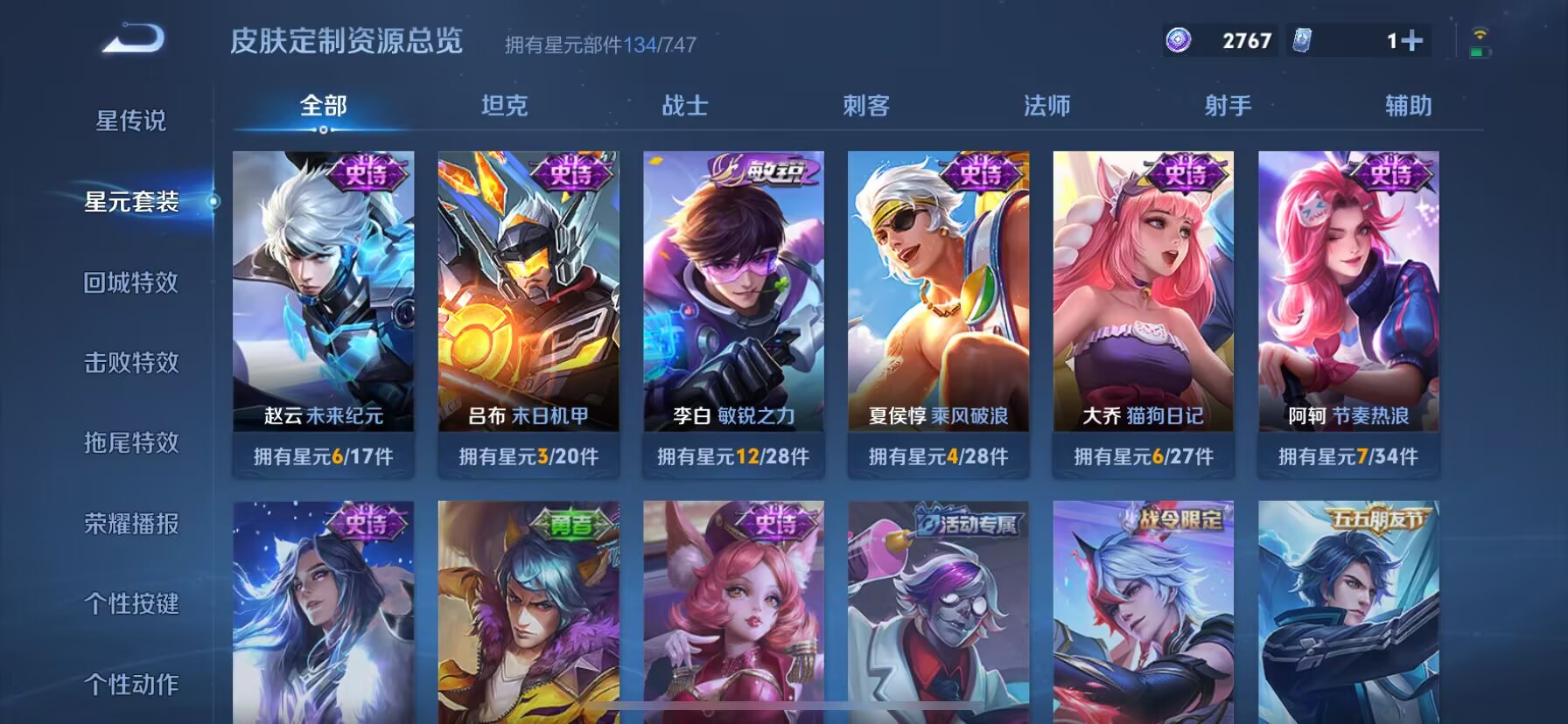 WZDN3200342王者荣耀账号详情图6 WZDN3200342王者荣耀账号详情图6