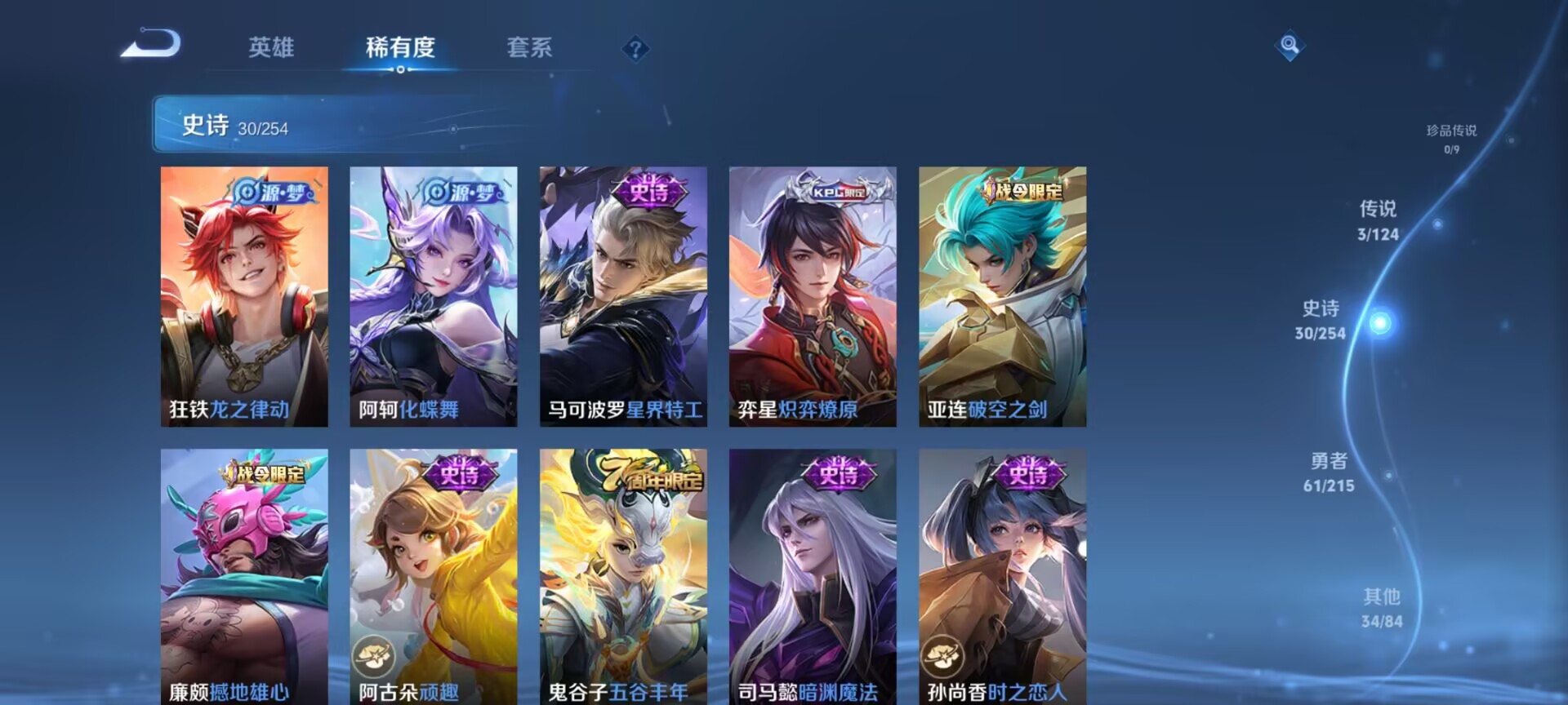 WZDN3200375王者荣耀账号详情图4 WZDN3200375王者荣耀账号详情图4
