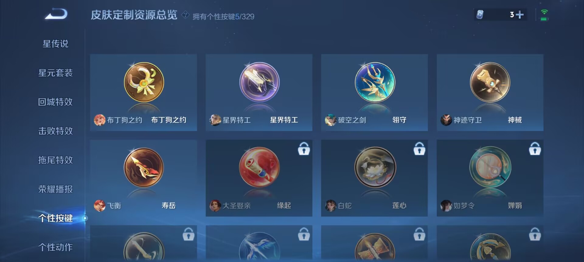 WZDN3200375王者荣耀账号详情图5 WZDN3200375王者荣耀账号详情图5