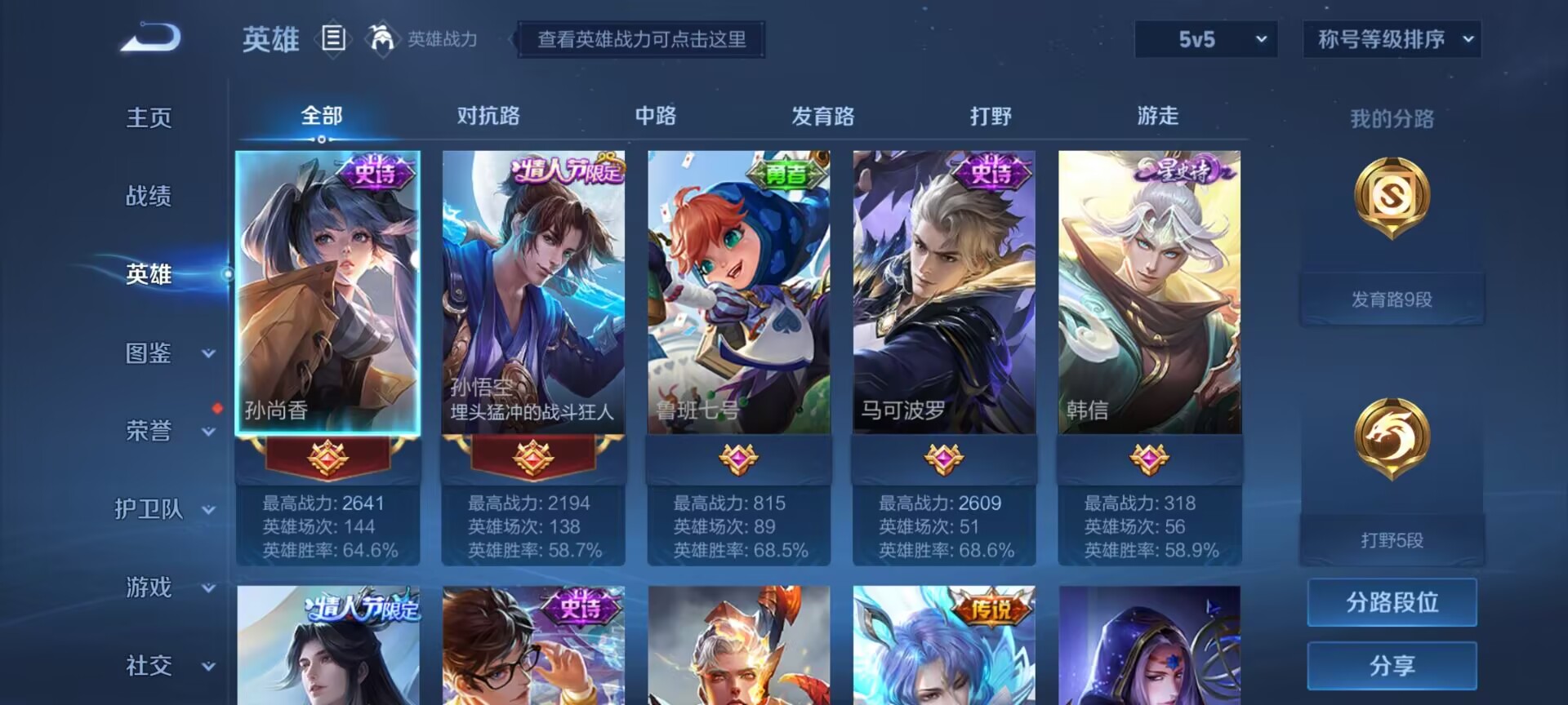 WZDN3200375王者荣耀账号详情图7 WZDN3200375王者荣耀账号详情图7