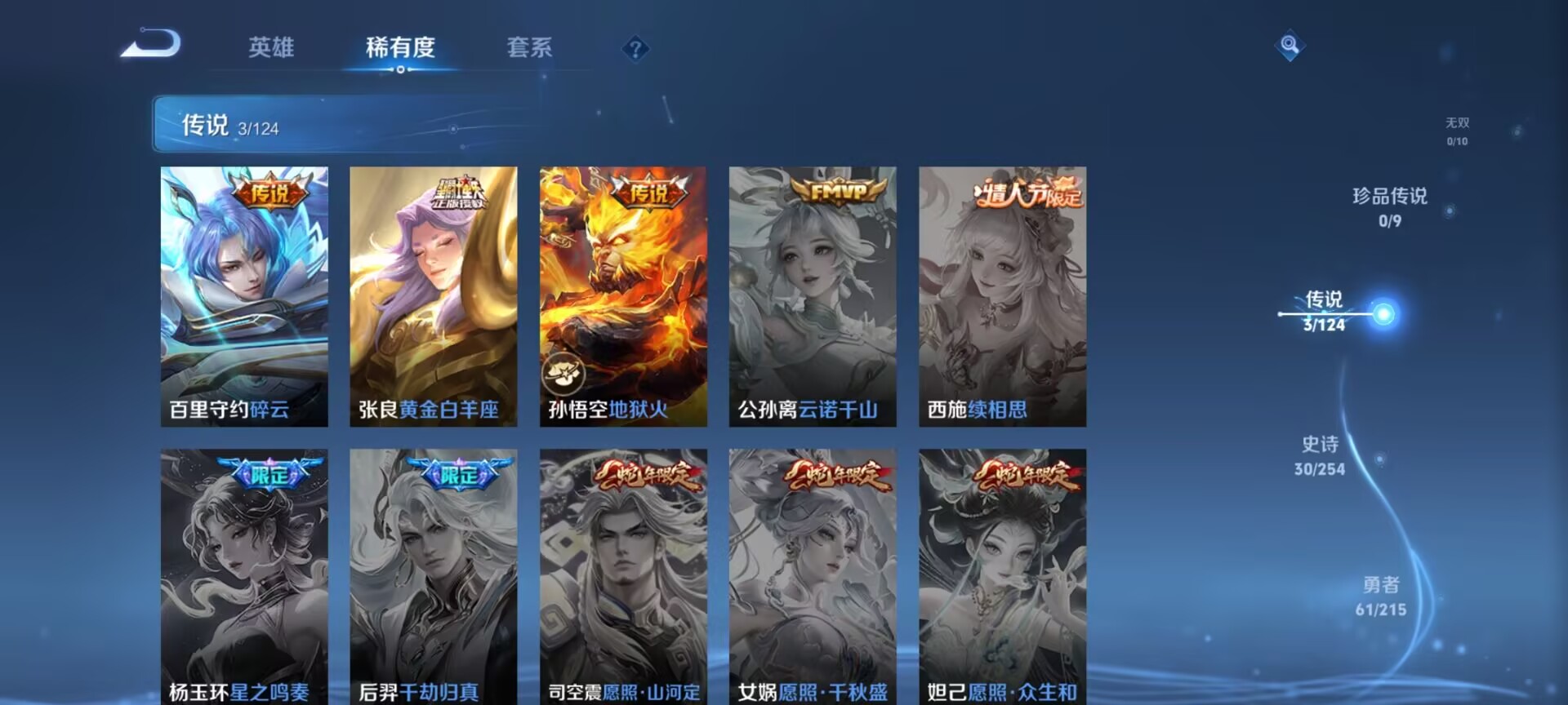 WZDN3200375王者荣耀账号详情图3 WZDN3200375王者荣耀账号详情图3