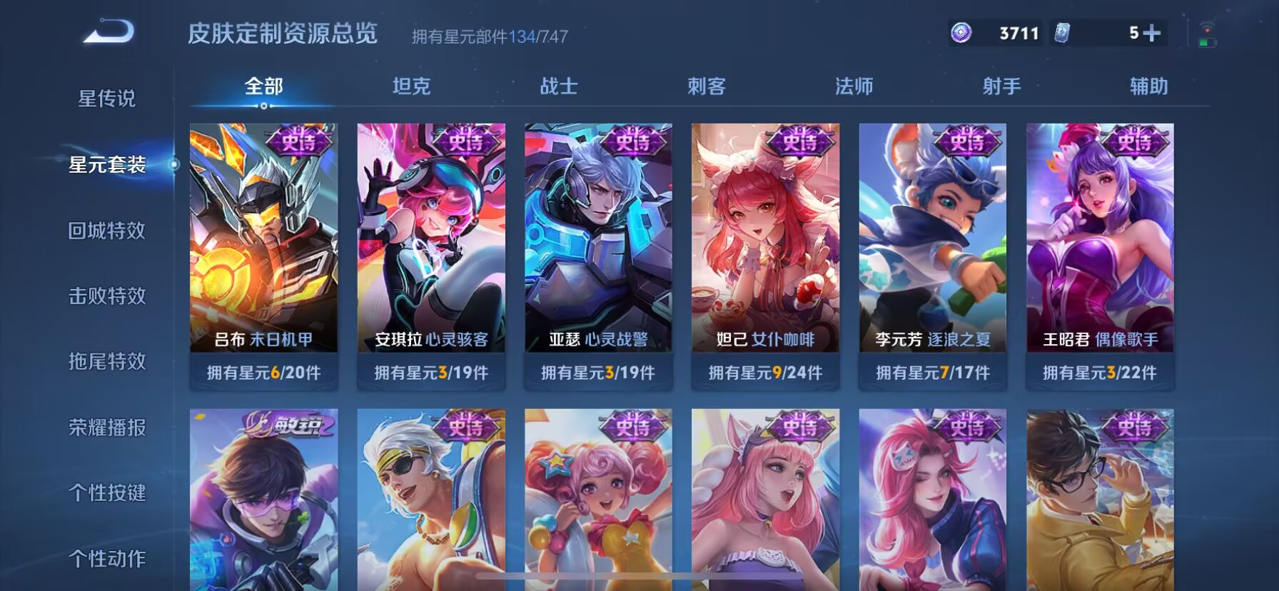 WZDN3200374王者荣耀账号详情图4 WZDN3200374王者荣耀账号详情图4