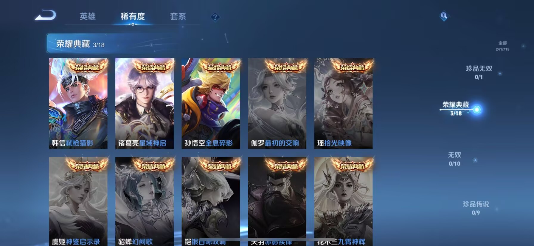WZDN3200374王者荣耀账号详情图3 WZDN3200374王者荣耀账号详情图3