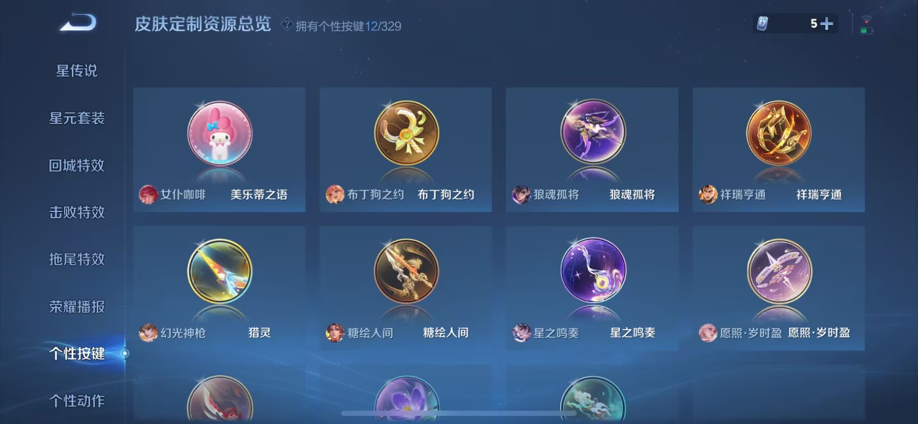 WZDN3200374王者荣耀账号详情图5 WZDN3200374王者荣耀账号详情图5