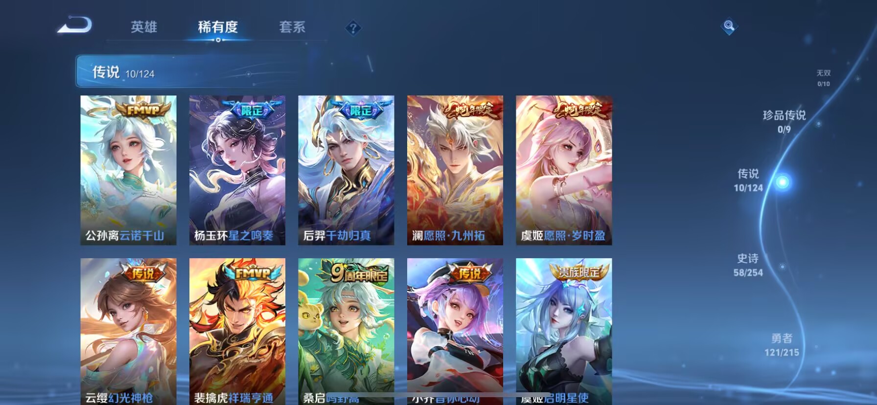 WZDN3200374王者荣耀账号详情图2 WZDN3200374王者荣耀账号详情图2