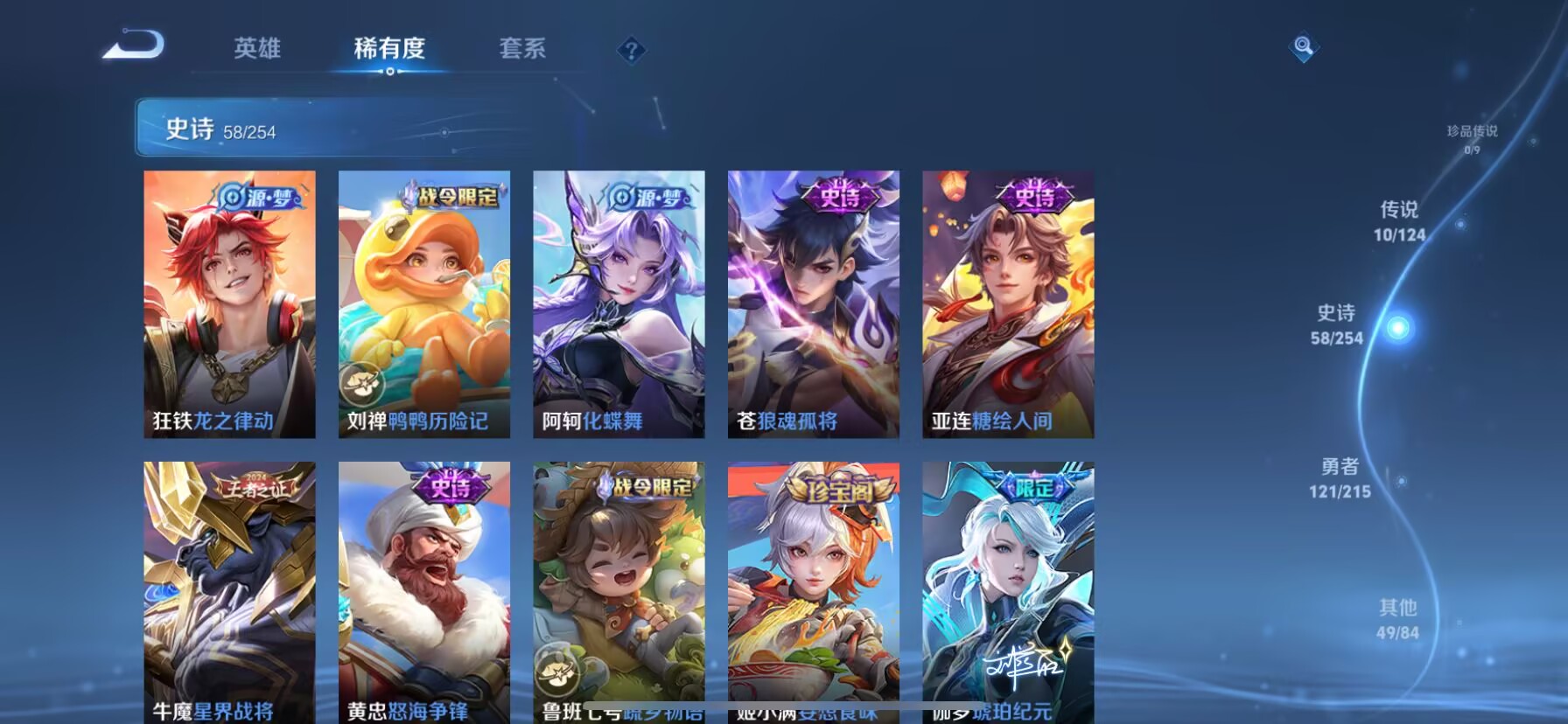 WZDN3200374王者荣耀账号详情图6 WZDN3200374王者荣耀账号详情图6