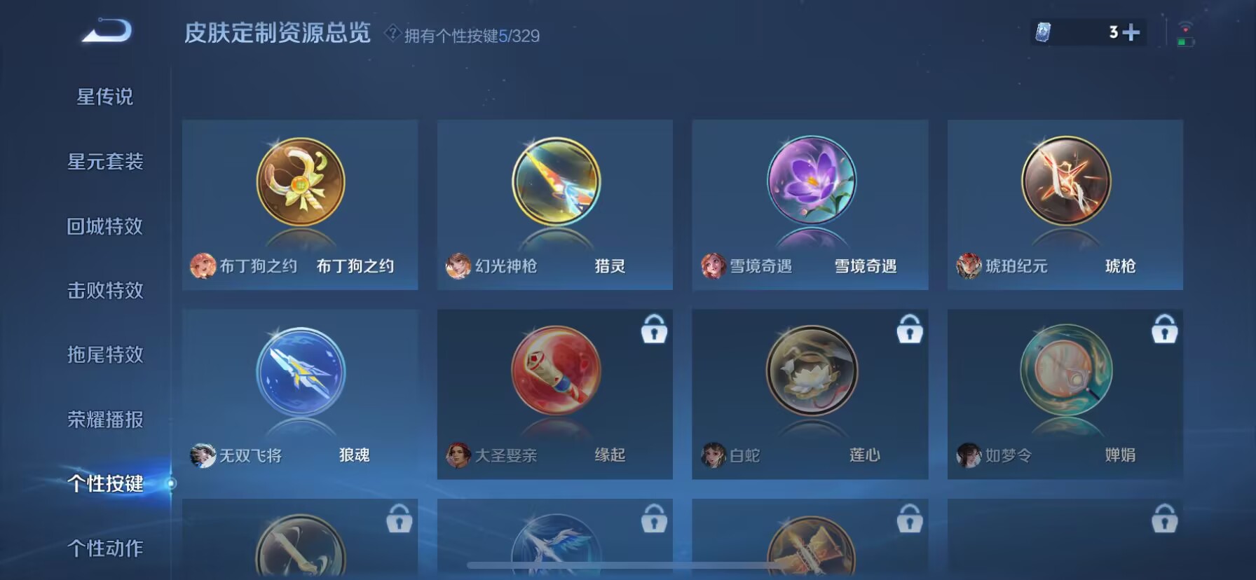 WZDN3200372王者荣耀账号详情图6 WZDN3200372王者荣耀账号详情图6