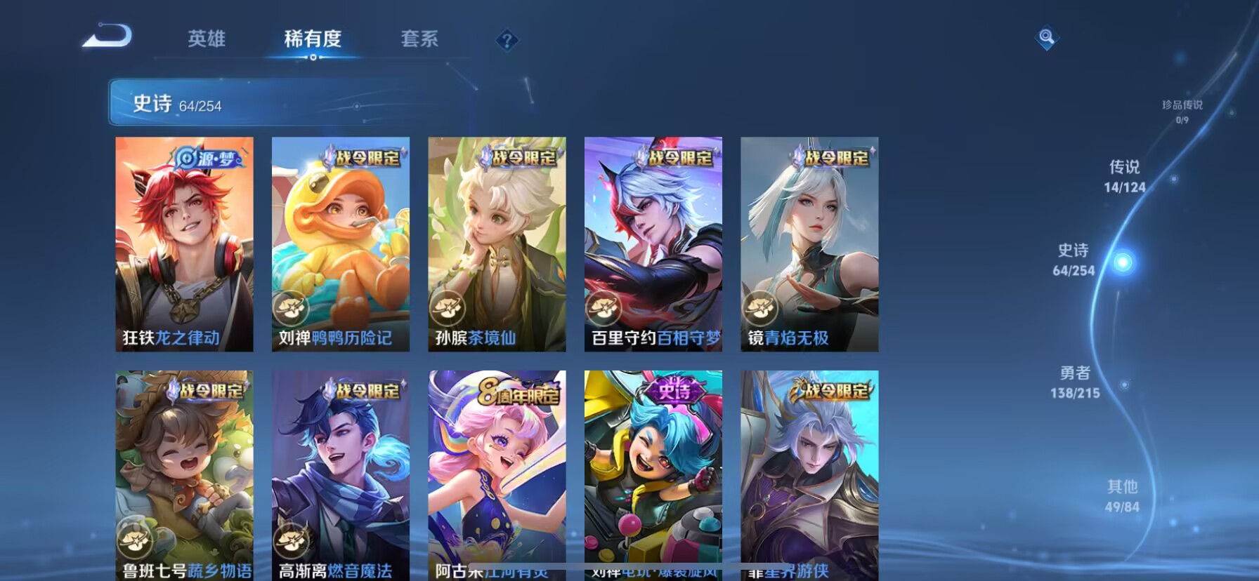 WZDN3200372王者荣耀账号详情图3 WZDN3200372王者荣耀账号详情图3