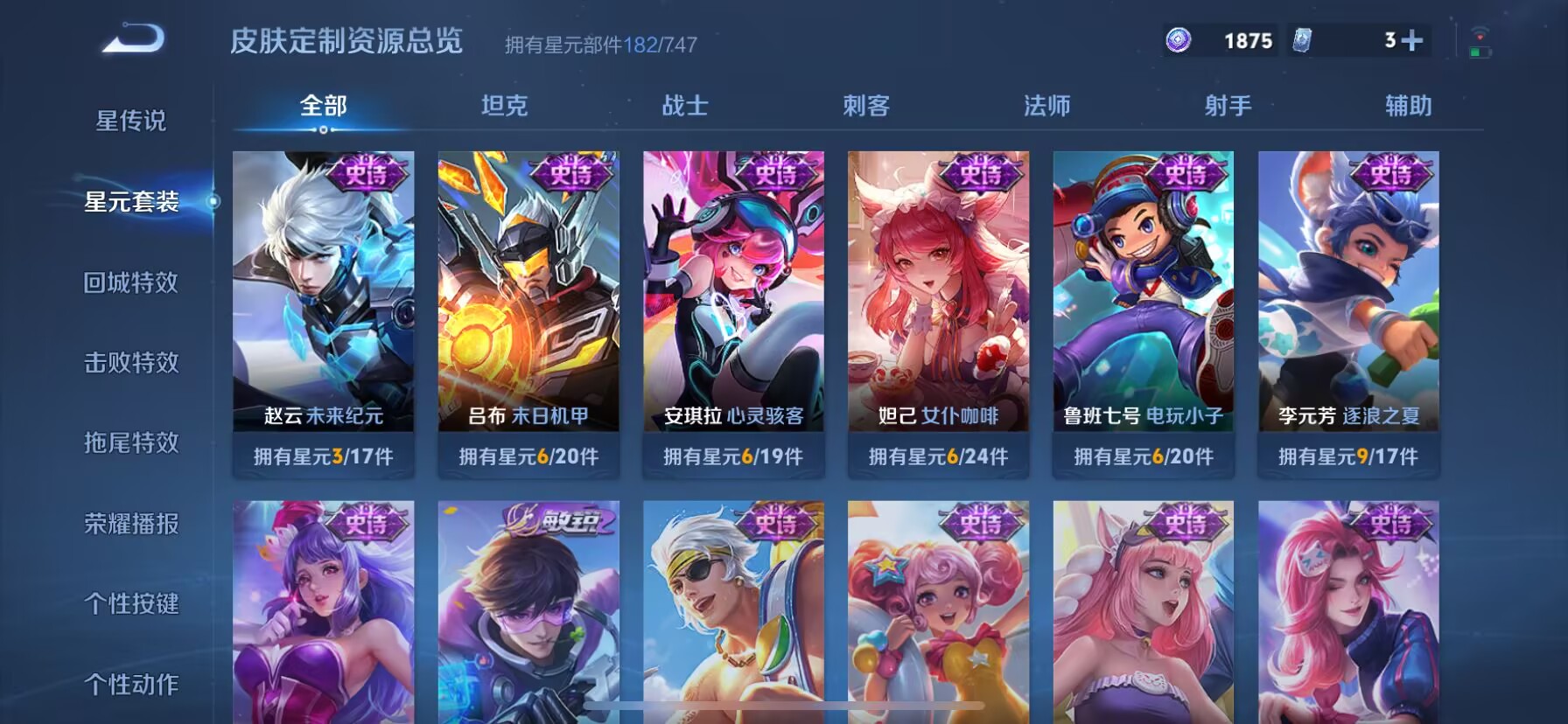 WZDN3200372王者荣耀账号详情图5 WZDN3200372王者荣耀账号详情图5
