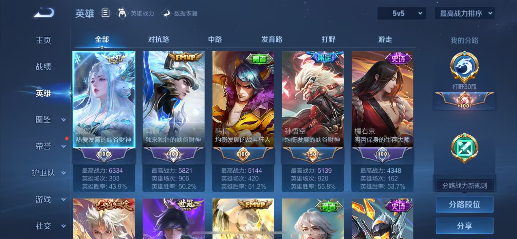 WZDN3200372王者荣耀账号详情图7 WZDN3200372王者荣耀账号详情图7