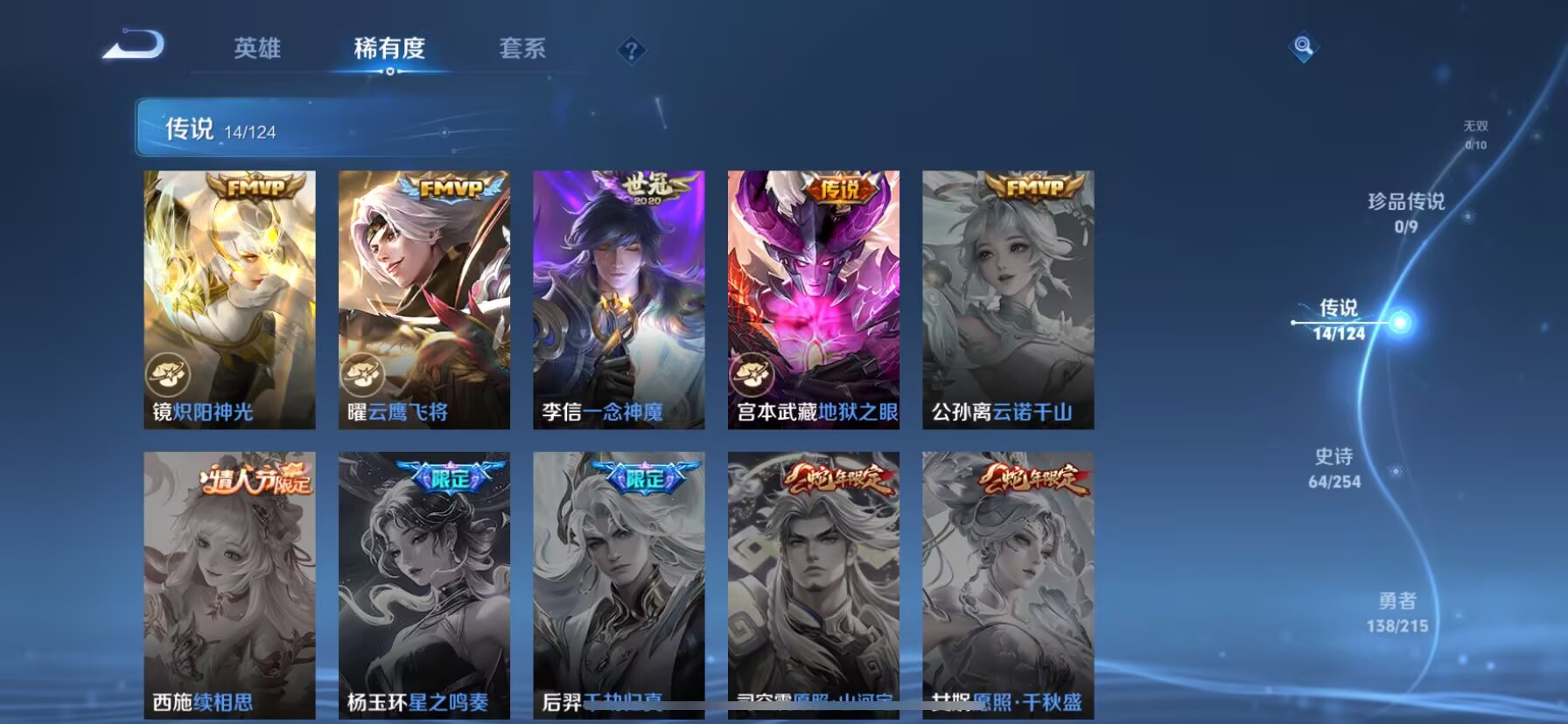 WZDN3200372王者荣耀账号详情图4 WZDN3200372王者荣耀账号详情图4