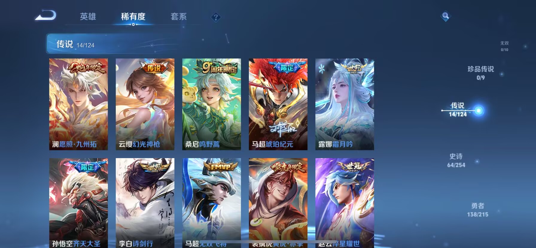 WZDN3200372王者荣耀账号详情图8 WZDN3200372王者荣耀账号详情图8