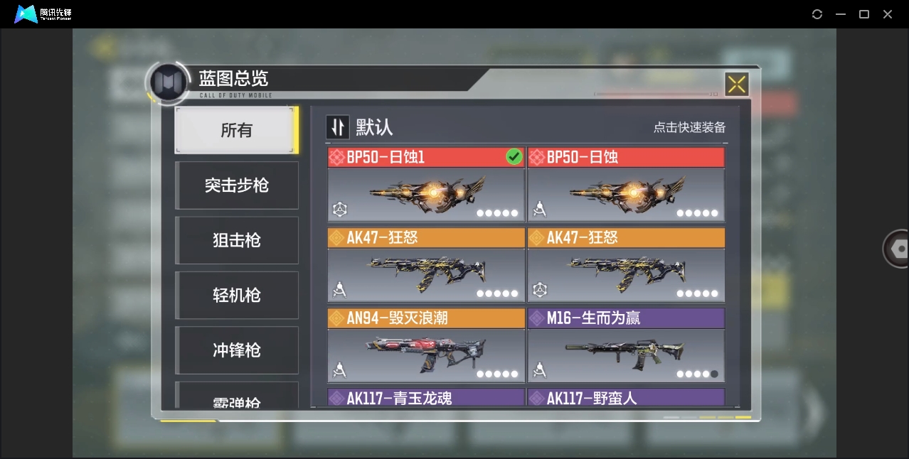 使命召唤手游账号安卓QQ[11586753]【编号26536】【店长推荐精品号】【1普通神话 2传说武器 73史诗武器】
【神话武器】：BP50-日蚀
【传说武器】：AN94-毁灭浪潮，AK47-狂怒