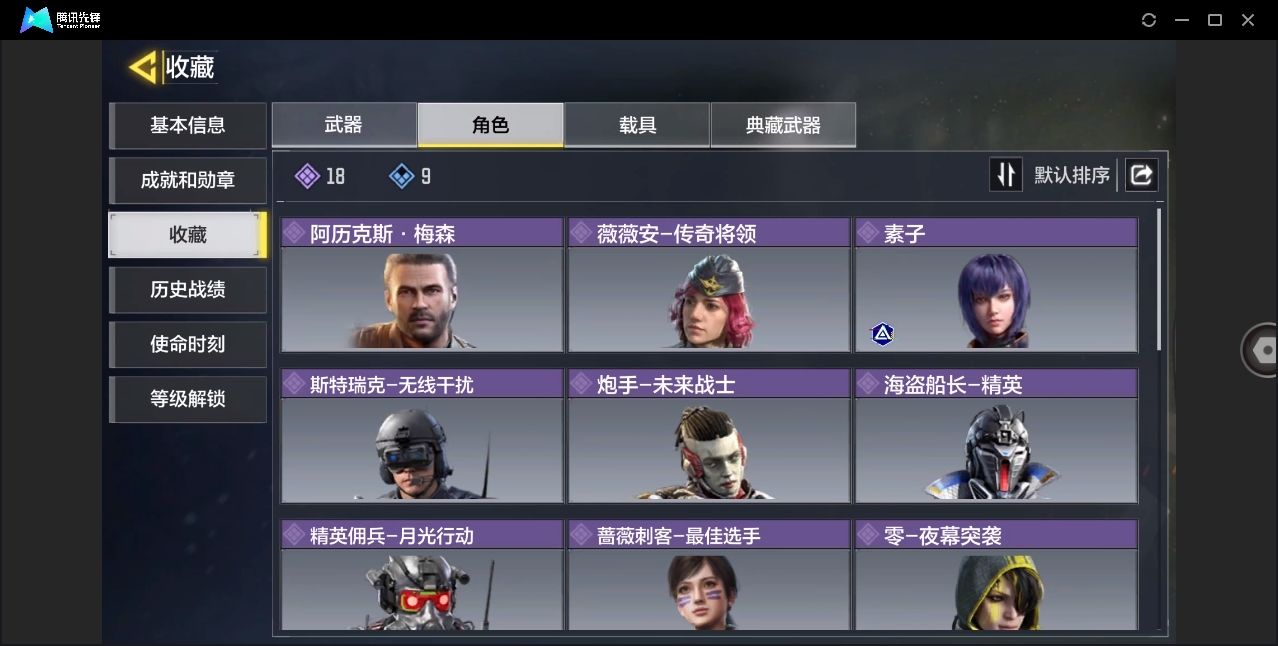 SMYYH37991使命召唤手游账号详情图5 SMYYH37991使命召唤手游账号详情图5