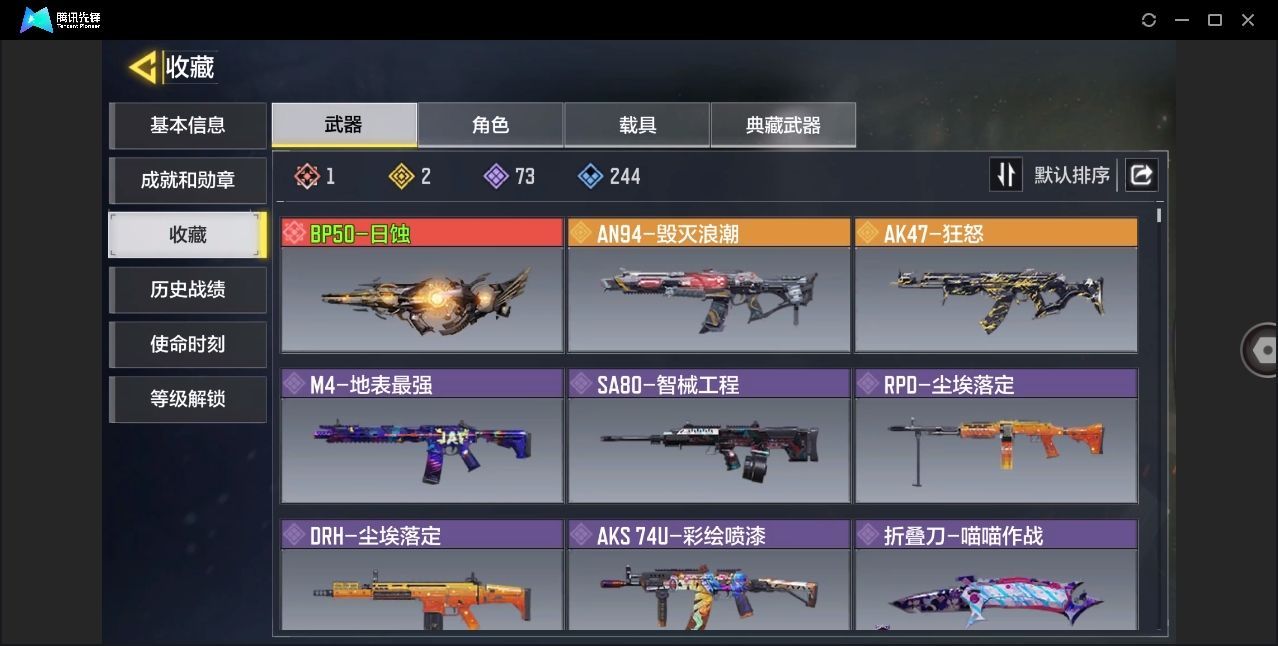 SMYYH37991使命召唤手游账号详情图2 SMYYH37991使命召唤手游账号详情图2