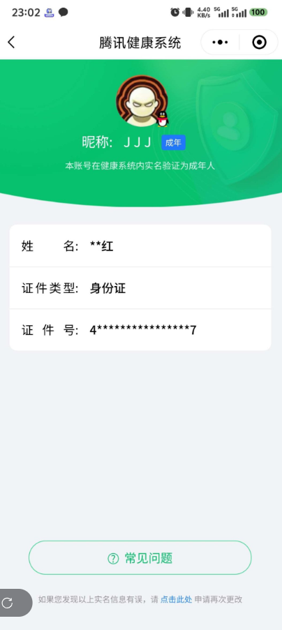 SMYYH37991使命召唤手游账号详情图10 SMYYH37991使命召唤手游账号详情图10