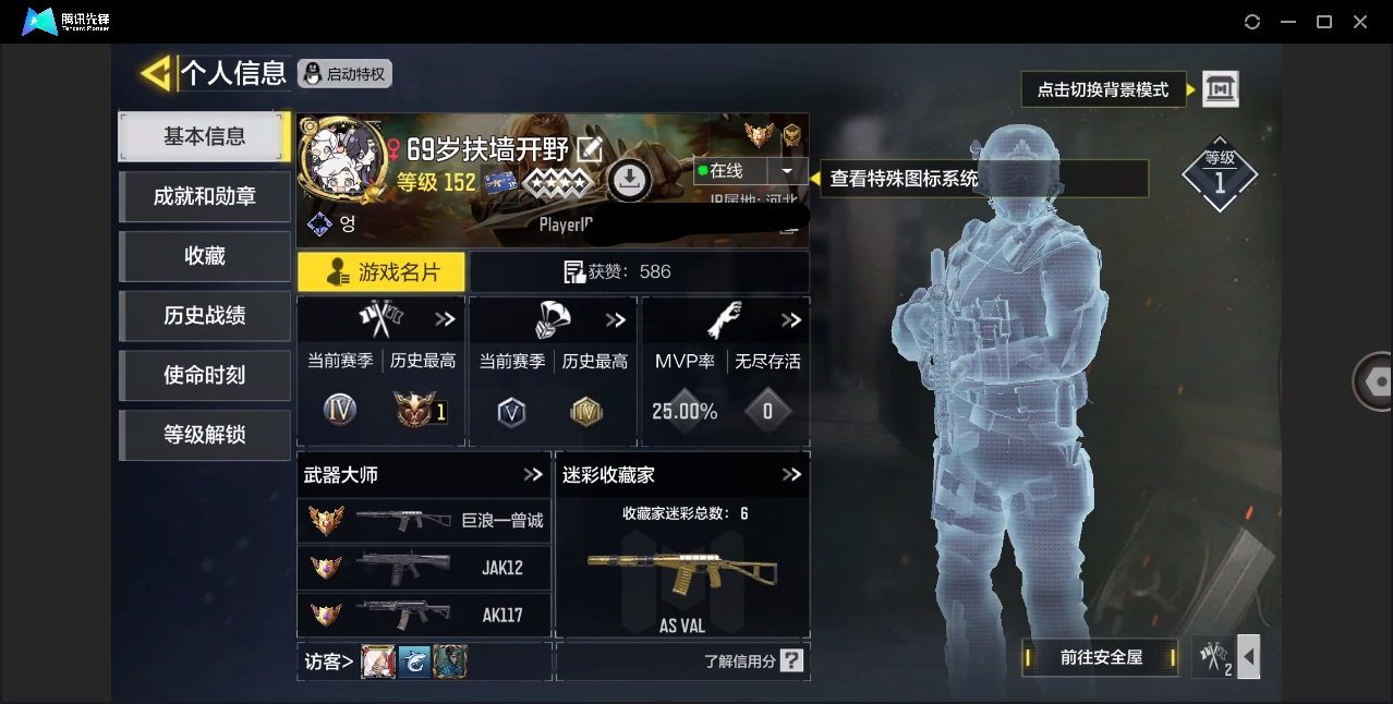 SMYYH37991使命召唤手游账号详情图4 SMYYH37991使命召唤手游账号详情图4