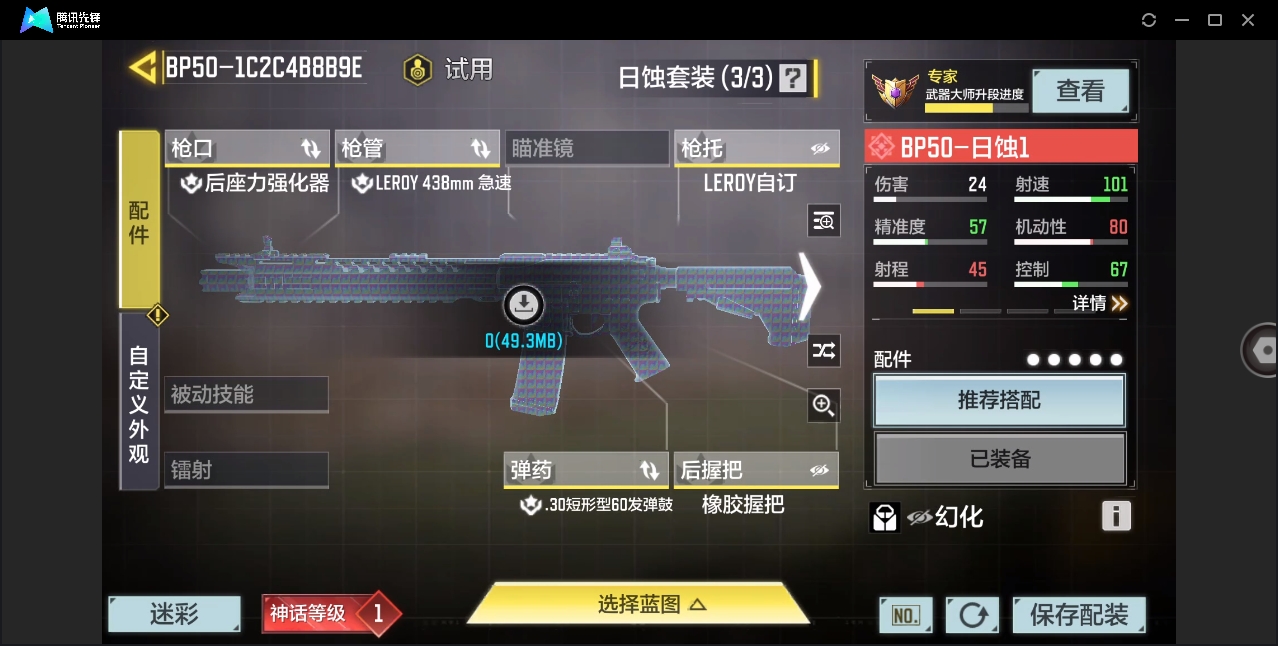 SMYYH37991使命召唤手游账号详情图8 SMYYH37991使命召唤手游账号详情图8