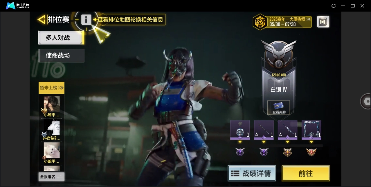 SMYYH37991使命召唤手游账号详情图7 SMYYH37991使命召唤手游账号详情图7