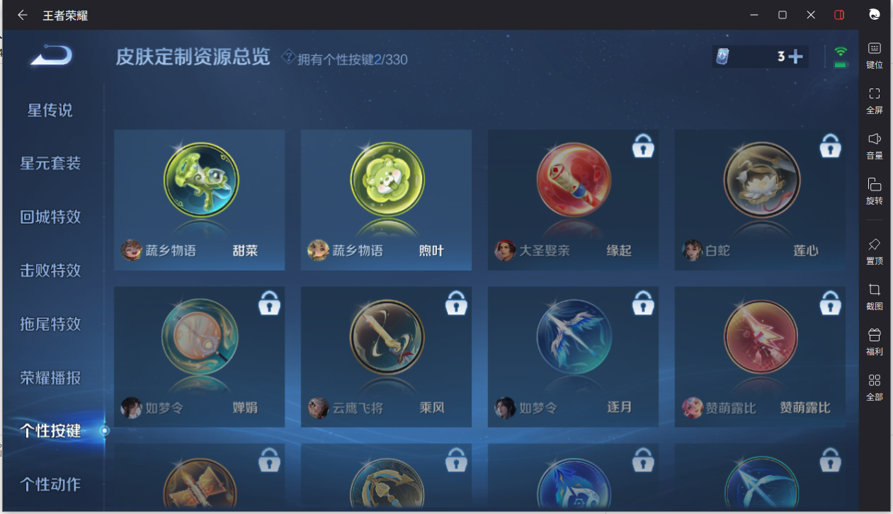 WZCMW3200389王者荣耀账号详情图16 WZCMW3200389王者荣耀账号详情图16