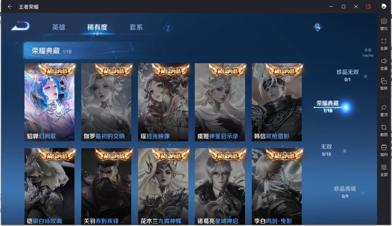 WZCMW3200389王者荣耀账号详情图7 WZCMW3200389王者荣耀账号详情图7