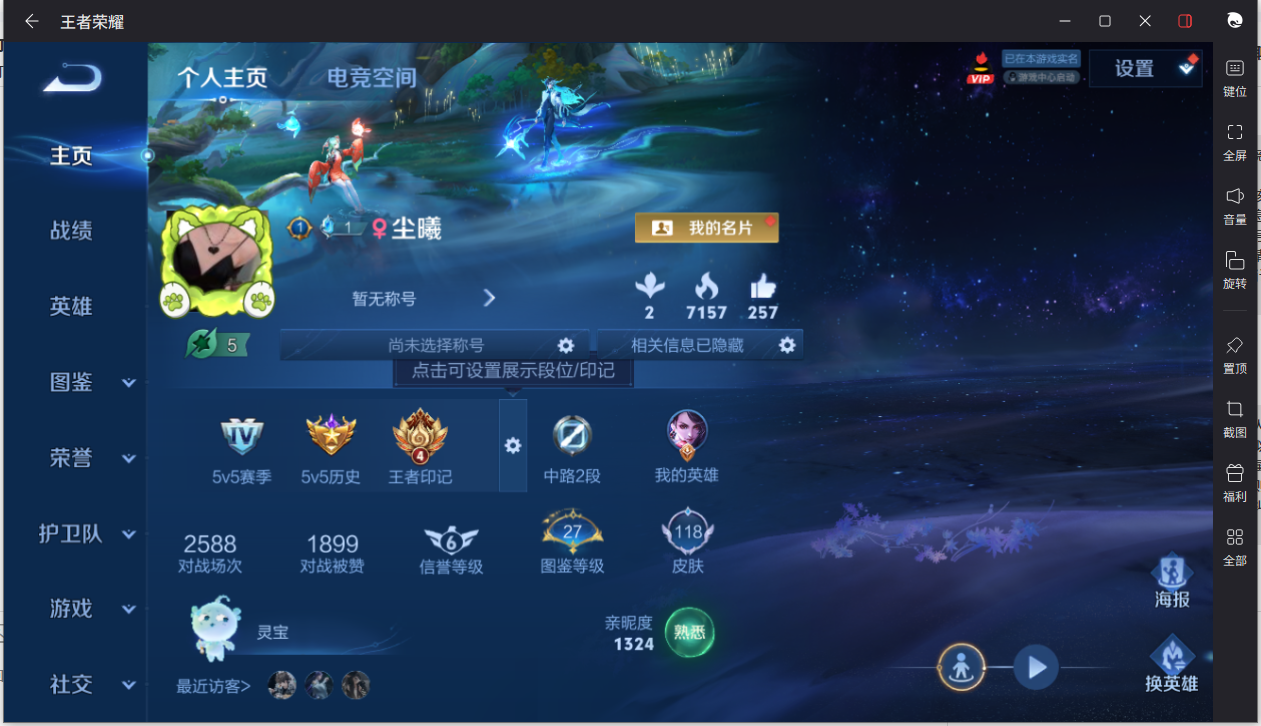 WZCMW3200389王者荣耀账号详情图5 WZCMW3200389王者荣耀账号详情图5
