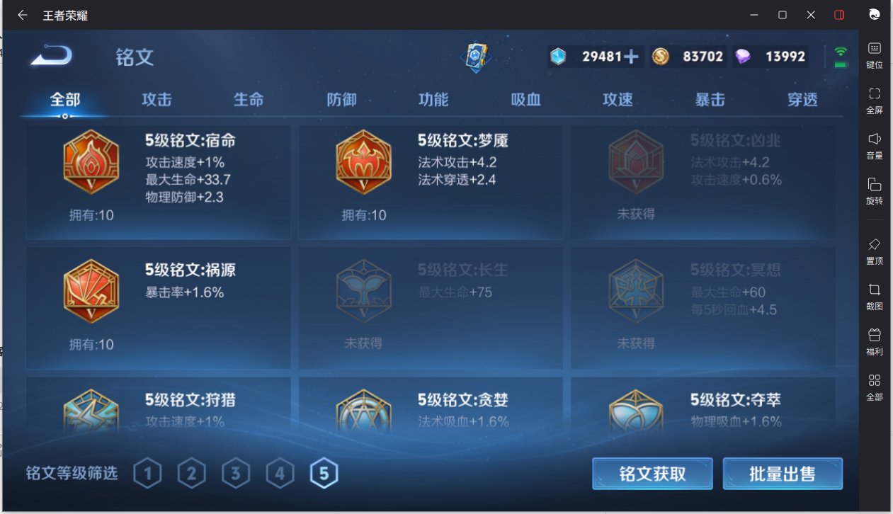 WZCMW3200389王者荣耀账号详情图17 WZCMW3200389王者荣耀账号详情图17